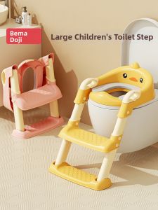 BEIMADUOJI | Childrens Toilet Step Stool