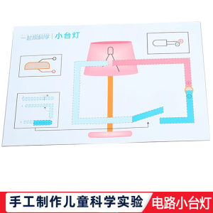 Scientific Experiment Homemade by Hand Creative Paper Circuit Table Lamp Male and Female Students Circuit Kids Physical Paper Toys