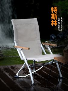AREFFA | Portable Aluminum Outdoor Folding Chair