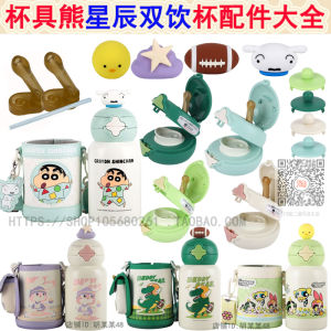 Beddybear Insulated Water Bottle Accessories: Dinosaur Star Crown & Dual Drink Cup