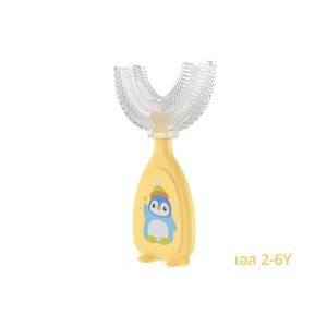 แปรงสีฟันรูปตัวยู360องศาสำหรับเด็กทารกแปรงซิลิโคนนุ่มสำหรับเด็กเล็กทำความสะอาดฟันเด็ก