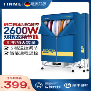 German Tinme Foldable Dryer Household Quick Drying Clothes Small Warm Air Portable Cloth Dryer Large Capacity Clothes Dryer