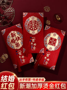 Wedding Red Envelope Bags Luxury Thousand Yuan Wedding Celebration Return Gifts Festive Velvet Material Chinese Style