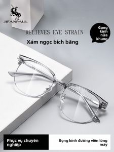 JIFANPAUL | Kính Chống Ánh Sáng Xanh Siêu Nhẹ Đẹp Mắt Không Viền