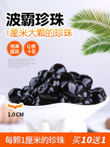 Cold Brew Large Pearl Black Pearl Powder 1kg No Cooking Required Quick Soup Pearl Milk Tea Special Pearl from Guangdong China