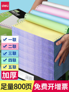Deli Pin-Printer Paper Four-Five Linked Office Supplies Computer Printing Paper for Invoices And Receipts Direct Printing