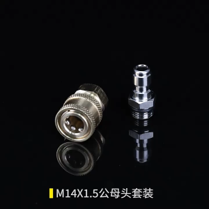 【Duty Brass Connector Set】M14 Small Male & Female Head + 1/4" Quick Release M22/14 Adapter for Pressure Washer Accessories Pair Pressure Washer Quick Release 1/4 Male M22/14 Female Plug Brass Connector