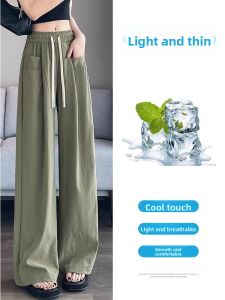 Ice Silk Wide Leg Pants Womens Casual Loose Slimming Coverage Fast-Drying Sun Protection Trousers High-Waist Straight CutSlim Fit