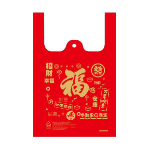 Extra Thick Red Plastic Bags PE Material Shopping Handheld Vest Special for Wedding Candy Packaging Freshness Preservation