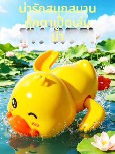WANWEI | Đồ Chơi Vịt Bơi Cho Trẻ Sơ Sinh