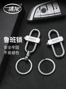 Boyou Stainless Steel Men's Luban Car Keychain Personalized Waist Hanging Simple Keychain Creative Key Chain Pendant