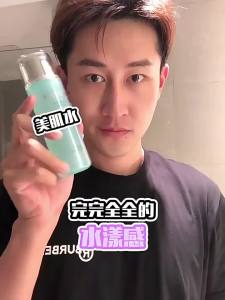 Lucenbase | Oil Control Hydration Moisturizing Skincare Set
