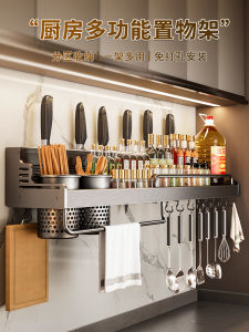 ตู้เสื้อผ้าครัวแบบติดผนัง ชั้นวางของแบบไม่ต้องเจาะ ชั้นวางของแบบมีฟังก์ชันหลายอย่างสำหรับใส่ตะเกียบและมีดในครัว