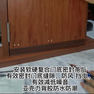 แถบกาวบรรจุภัณฑ์ ยาว 1 เมตร แถบปิดก้นประตูสามชั้น กาวตะเข็บประตูกันเสียง กันแมลง กันลม ผลิตภัณฑ์หน้า