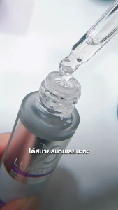 Y8 LUMITECH™ 10.1 เซรั่มบำรุงผิวหน้า 15ml ลดเลือนจุดด่างดำ เผยผิวดูกระจ่างใสอย่างอ่อนโยน เหมาะกับทุกสภาพผิว