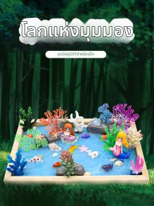 HaBear | DIY Landscape Kit for Kids