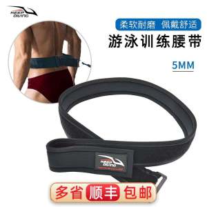 Adjustable Swimming Trainer Belt 5mm Neoprene Resistance Pull Rope Practice Auxiliary Diving Equipment Waist Strap