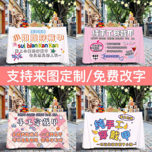 ผ้าคลุมโต๊ะทาเลนต์ด้านการตกแต่งเล็บ เวอร์ชั่นโพลีเอสเตอร์ลายทาง สำหรับการขายของในที่โล่งแจ้ง ผ้าคลุมโต๊ะขายของ ป้ายบอกชื่อ