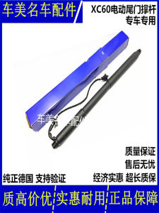 Electric Boot Lid Support Pole for Volvo S90 V90 XC40 XC90 XC60 Boot Door Spring Helper Car Accessories Auto Parts Maintenance