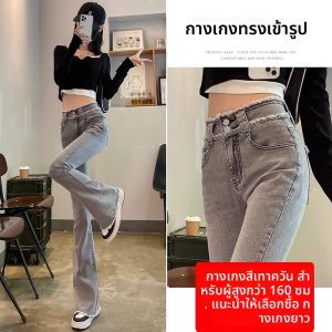 กางเกงยีนส์ทรงหลวมเอวสูงสีเทาบุหรี่ กางเกงขายาวทรงขากระบอกเล็กสำหรับผู้หญิงในฤดูใบไม้ร่วงและฤดูหนาว กางเกงขายาวทรงเข้ารูป