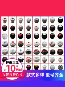 Original Halcyon Universal Plastic Inner Lid for Insulated Mug Leakproof Switch Cup Lid Tea Pot Accessories Stainless Steel Color