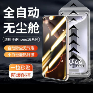 Mist Coated Privacy Screen Protector Tempered Glass for iPhone 16 pro Max 17 Air New Apple 15 pro Full Screen Coverage 14 PM Explosion Proof Anti Fall 13 Second Application plus Protection X