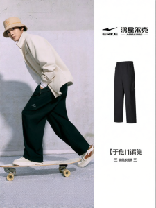 Erke | Slim Straight Mens Pants