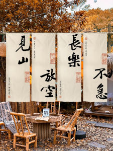 Outdoor Camping Calligraphy Hanging Cloth Photography Area Atmosphere Setup Wall Background Curtain New Chinese Style Mixed Material