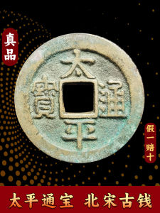 True Authentic Tang Dynasty Copper Coin Tai Ping Tong Bao Bai Song Dynasty Wealth Attractor Home Decoration Handmade Craft