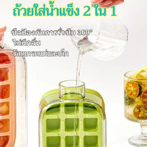 🔥สินค้าขายดี🔥ขวดน้ำใส่น้ำแข็ง 2-in-1 เครื่องทำน้ำแข็งแบบพกพา ขวดเครื่องดื่ม เครื่องทำความเย็นแม่พิมพ์ทำน้ำแข็ง DIY ที่บ้าน ทำขวดน้ำแข็ง วัสดุ Pp/แม่พิมพ์ทำน้ำแข็งแบบกดเพื่อถอดออกโดยไม่ต้องสัมผัส ฟาง แก้ว ขวดเครื่องดื่มออกกำลังกายกลางแจ้ง