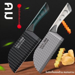 CMGF | Wavy Commercial Knife