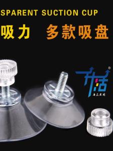 Strong Fixed Transparent M4 Screw Suction Cup with Plastic Nut Hook for Glass Furniture Table Legs Chairs Load Bearing 1kg-3kg