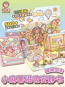 Quiet Book DIY Handmade Holiday Girl Toy Book Small Hemp Potato KOKT Early Education Smart Toy Sticker for Children