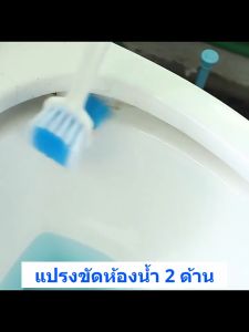 แปรง ขัดห้องน้ำ 2 ด้าน ใช้ขัดส้วม ชักโครก พื้นห้องน้ำ ด้ามจับยาว แข็งแรง ทนทาน ใช้งานง่าย ขนแปรงไนล่อน แขวนผนังได้ Toilet Brush Z8S6S White