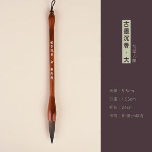 HuiXinZhai Large Regular Script Calligraphy Brush for Beginners Ancient Ink Incense Pair of Couplets Big Character Brush