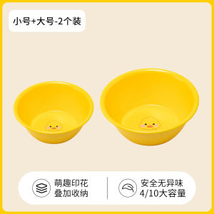 Cute Duck Face Plastic Basin Thickened Durable for Washing Face And Clothes Large Size for Student Dormitory Home Use