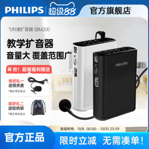 Philips | Portable Amplifier Speaker for Teachers Guides Outdoor Use