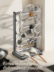MEICHUWUYU | Multipurpose Kitchen Pot Lid Organizer