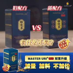 [100% authentic seller] Master Uri Uric Acid Health Products/自然降尿酸健康产品/1盒15包
