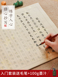 การฝึกเขียนแบบจางซิน กระดาษขันหมาก พิมพ์ลายแบบจางซิน ลายอักษรจีนขนาดเล็ก เรียบเรียบ สไตล์ใหม่ วัสดุอื่นๆ