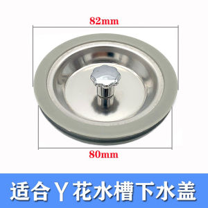 Stainless Steel Kitchen Sink Drain Plug 82mm Vegetable Washing Basin Water Stopper Cover Kitchen Sink Drain Cover