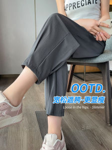 กางเกงขายาวทรงหลวมเอวสูงผ้าไหมน้ำแข็งสไตล์ฮาเร็มสำหรับฤดูร้อน กางเกงขายาวทรงหลวมสบาย ๆ ทรงหลวม ทรงหลวม ทรงหลวม