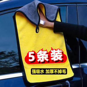 Thickened Car Wash Towel Absorbent No Scratch Car Cleaning Cloth Ultrafine Fiber Car Accessories Durable No Shedding