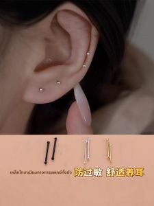 ต่างหูแบบซ่อนไดซี โลหะผสมไททาเนียม ไม่แพ้ ใส่ได้ตลอด 24 ชั่วโมง สำหรับผู้ชายและผู้หญิง ต่างหูแบบซ่อนไดซีแบบไม่ต้องถอด สำหรับนักเรียน