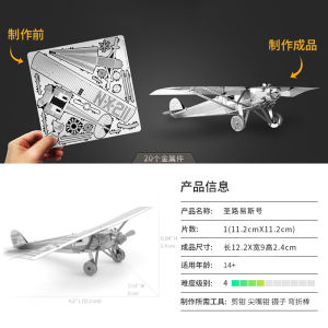 โมเดลประกอบ DIY ทำจากเหล็กทำจากโลหะทั้งชิ้นต่อจิ๊กซอว์สามมิติมินิ3D เครื่องบินหมายเลขวิญญาณเซนต์ลุยส์