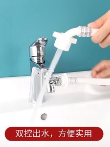 MYMYMY Household One-Inlet Two-Way Water Distribution Washing Machine Spray Gun Shower Universal Faucet
