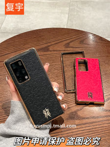 Huawei Mate X2 Limited Edition Luxury Leather Encased Anti-Fall Cover Foldable Screen Protection Business Style Eco-Friendly