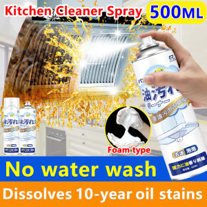 🔥Powerful degreasing🔥Kitchen Cleaner Spray 500ML Fresh and pungent No water wash No corrosion Not hurt hands Dont hurt kitchen utensils Foam type kitchen cleaning spray kitchen grease cleaner spray Oven cleaner Cookware cleaner Oil stain remover