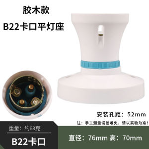 Socket Lamp Holder B22 Neutral Bayonet Base Old-Fashioned Bulb Holder Energy-Saving Lamp Led Socket round Ceiling Open-Mounted Lamp Holder