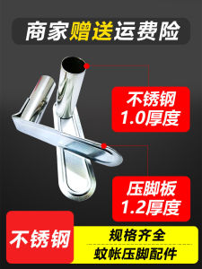 Stainless Steel Thickened Press Foot Board Mosquito Net Stand Home Use Universal Base Bracket Fixed Palace Style Mosquito Net Support